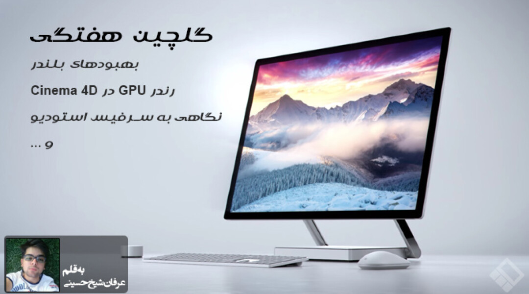 cg-weekly-news-aban95-02