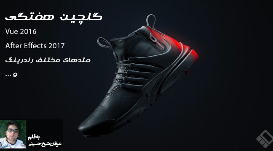 cg-weekly-news-aban95-03