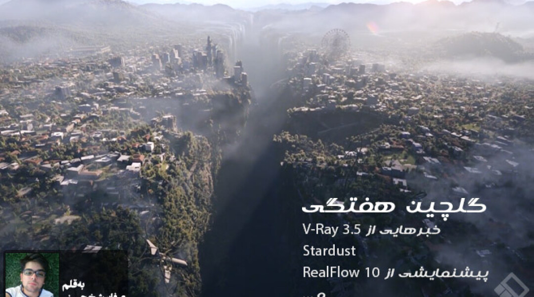 cg-weekly-news-aban95-04