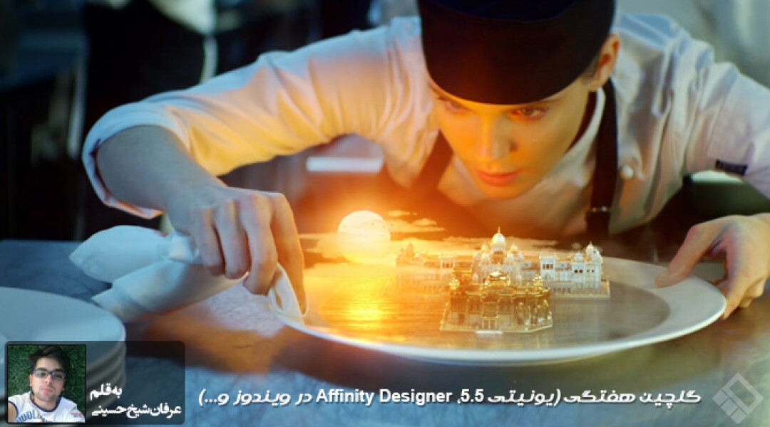 cg-weekly-news-azar95-01