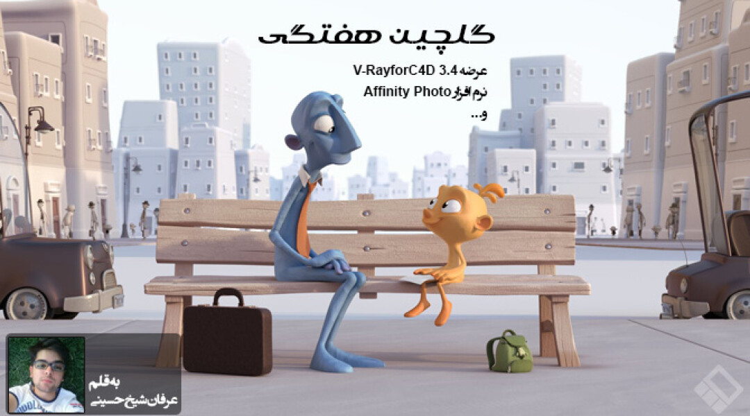 cg-weekly-news-azar95-02