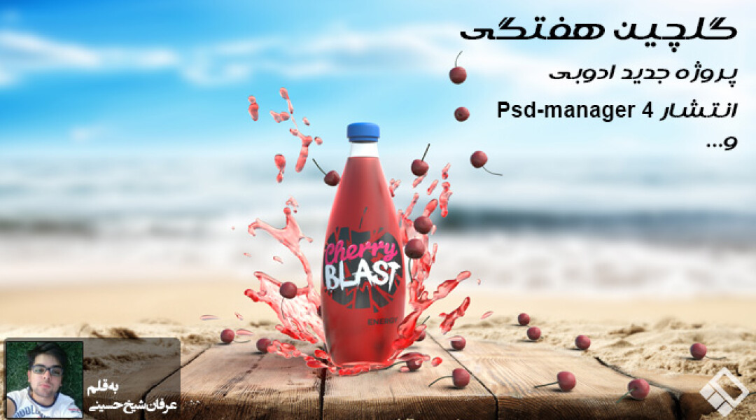 cg-weekly-news-dey95-02