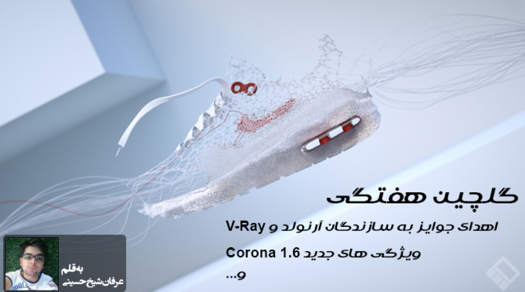 cg-weekly-news-dey95-03