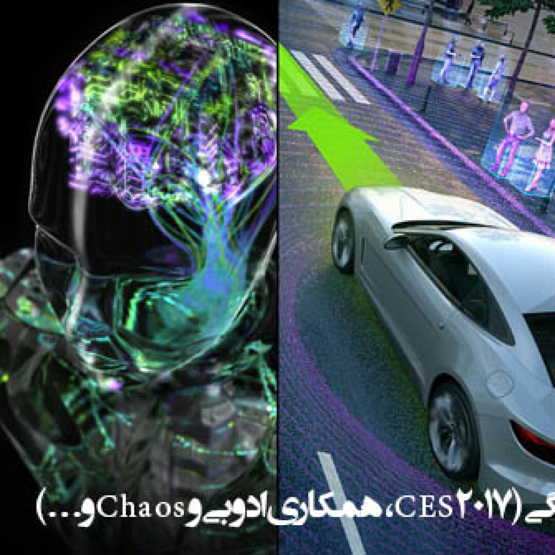 cg-weekly-news-bahman95-01