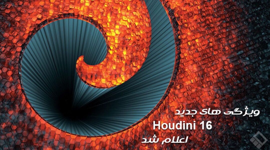 houdini-16-new-features