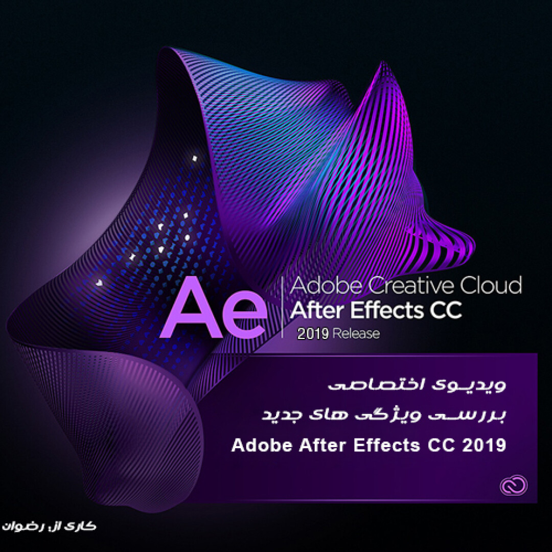 after-effects-cc2019-new-features