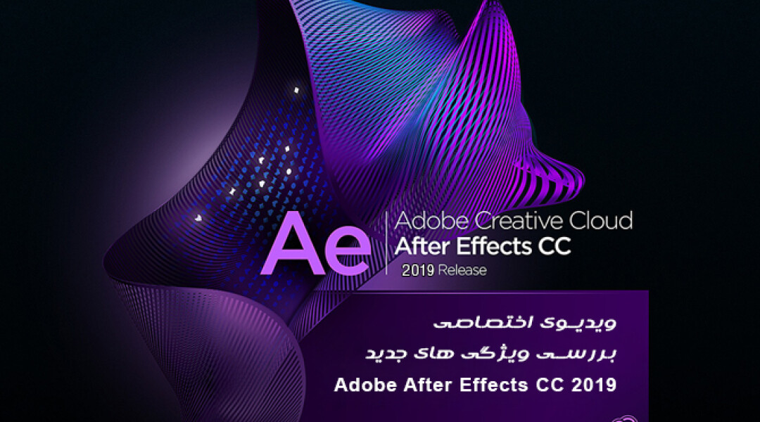 after-effects-cc2019-new-features