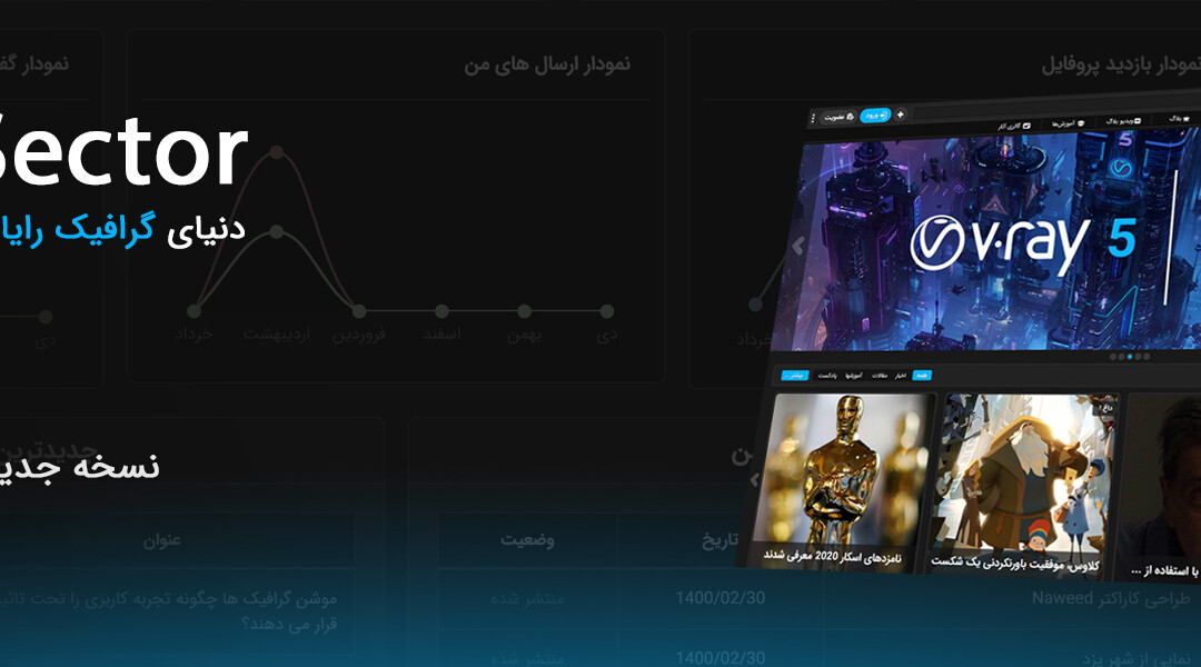 سایت CGSector راه اندازی شد ...