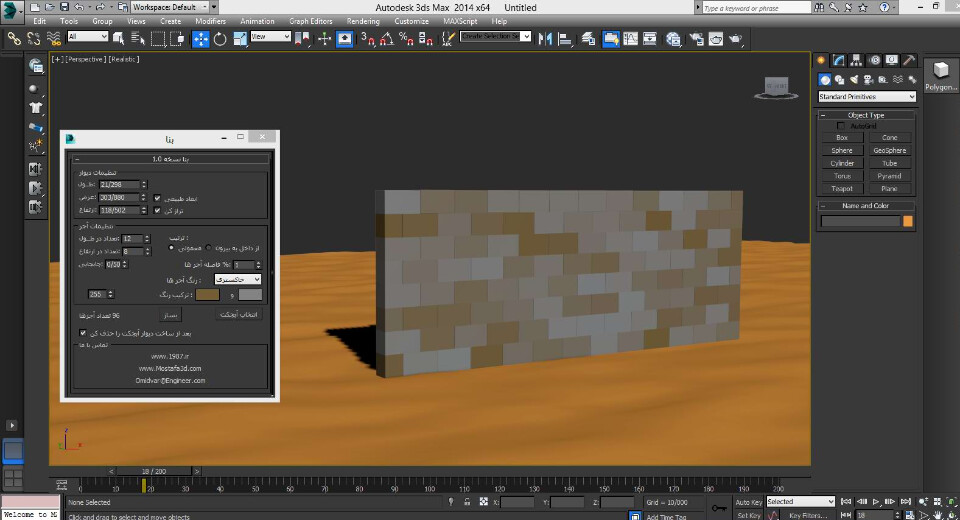 ساخت دیوارهای آجری با اسکریپت بنا (BanNA)
