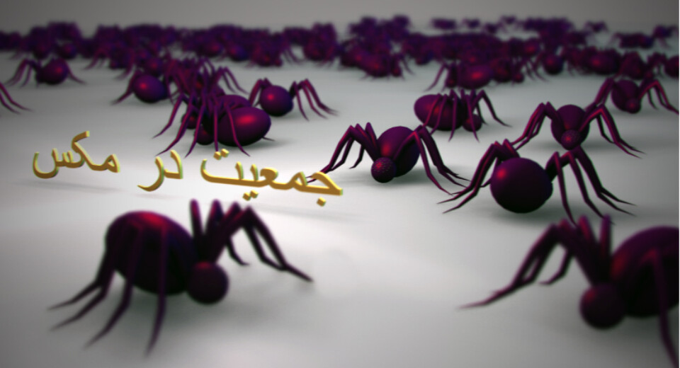 جمعیت هوشمند در تری دی مکس