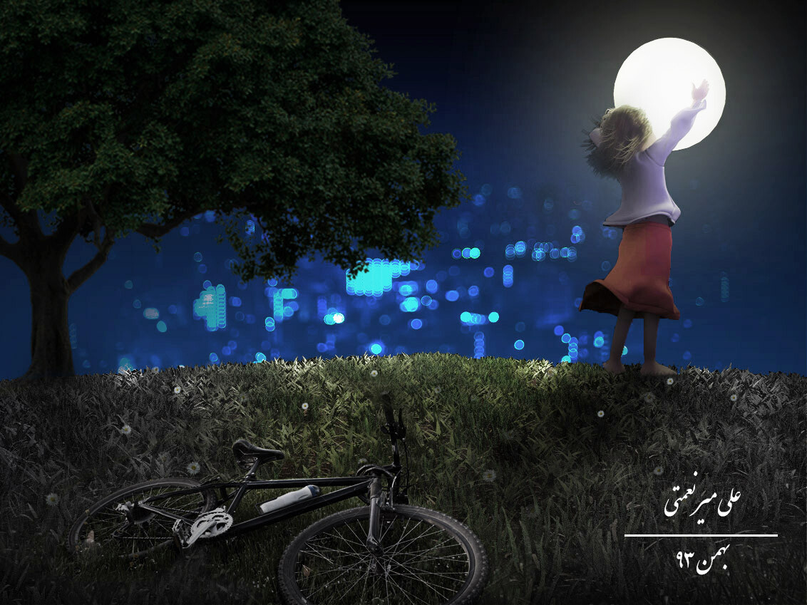 یه شب مهتاب ( نسخه شخصی ) - تصویر 3320