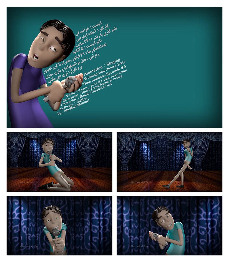 انیمیشن خوانندگی - تصویر 66