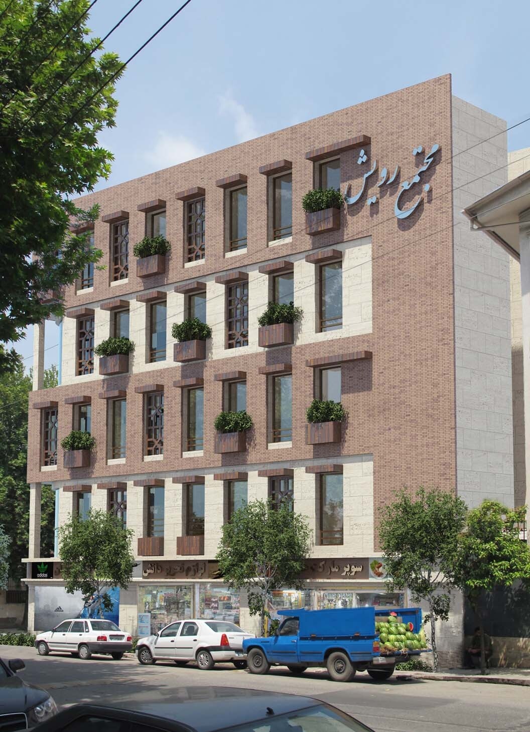 مجتمع مسکونی رویش - تصویر 3192