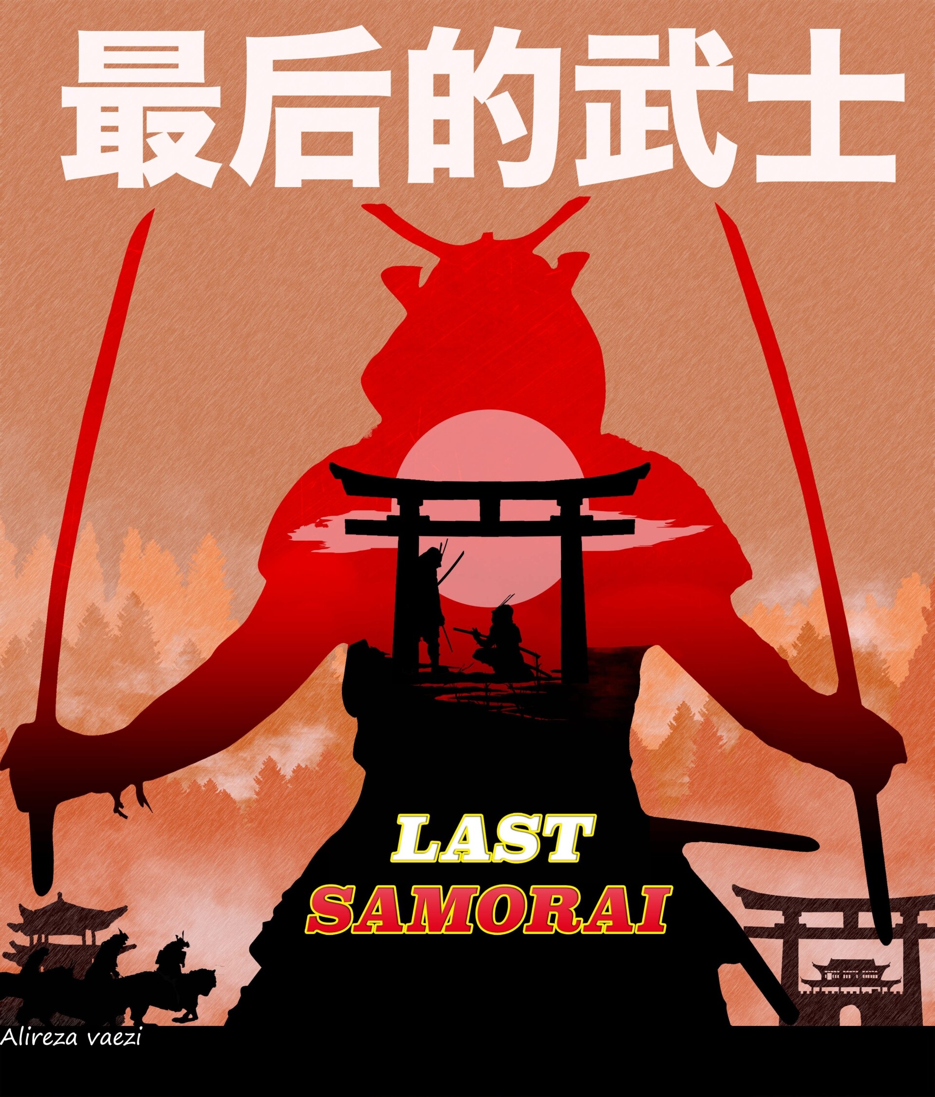 آخرين سامورايي - تصویر 2465