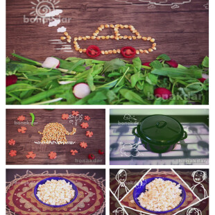 استاپ موشن ذرت