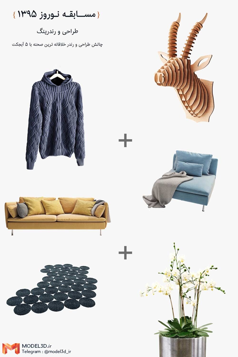 My Design    (مسابقه 3dModel) - تصویر 3948