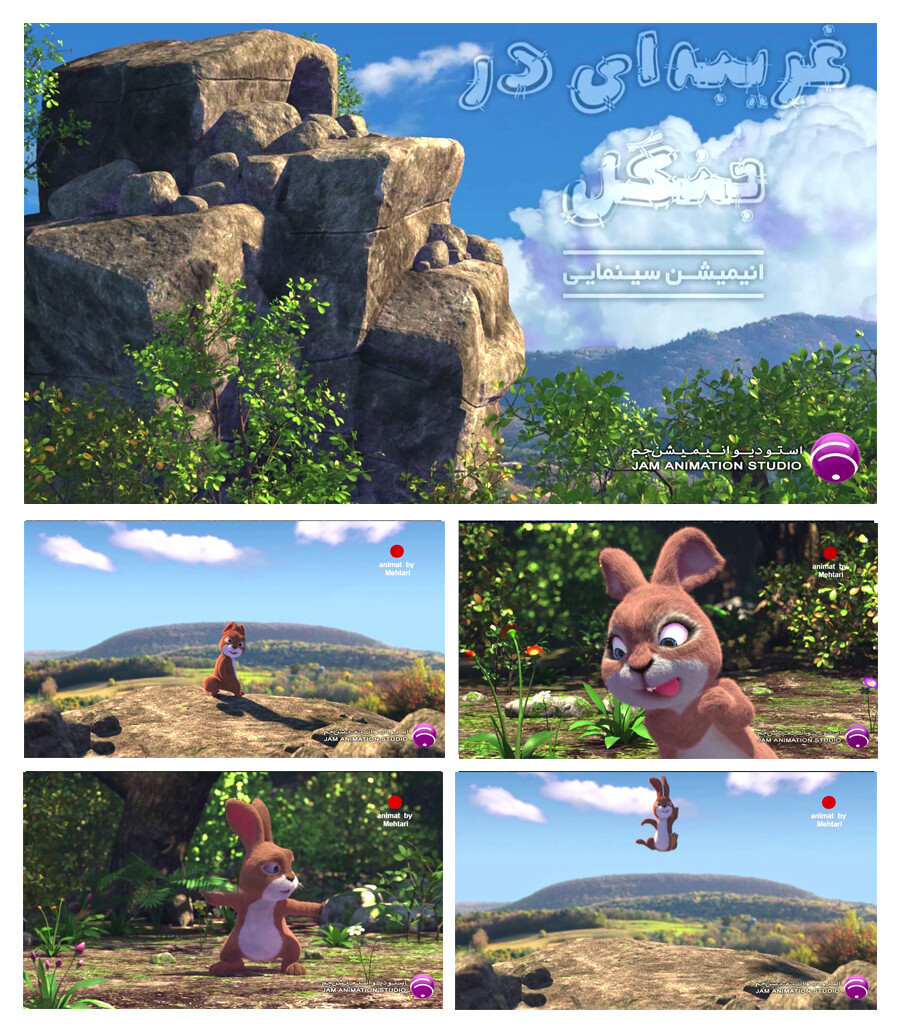 تیزر انیمیشن سینمایی غریبه ای در جنگل - تصویر 1959