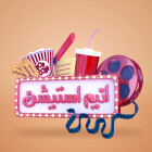 ویژه برنامه انیم استیشن