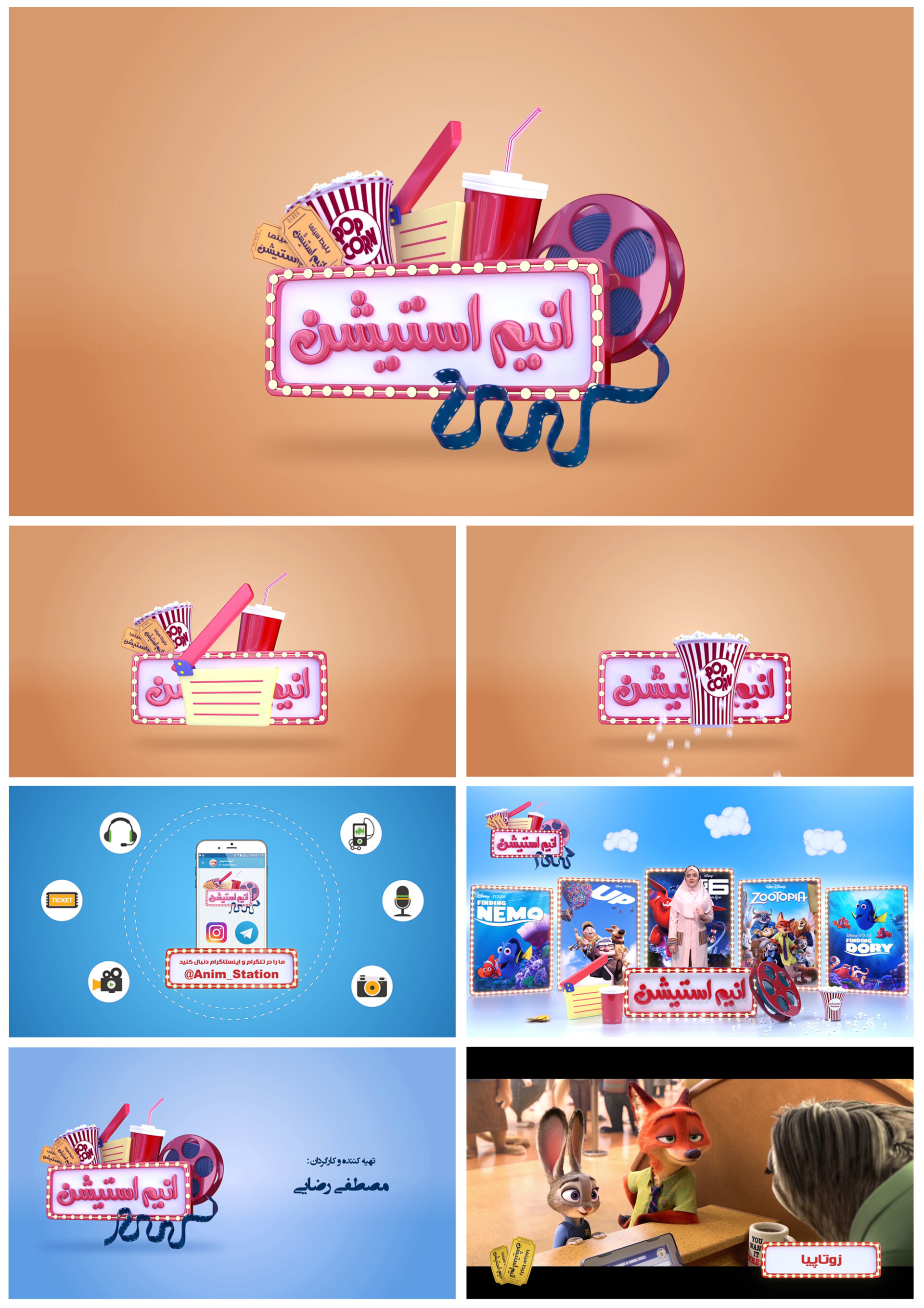 ویژه برنامه انیم استیشن - تصویر 861