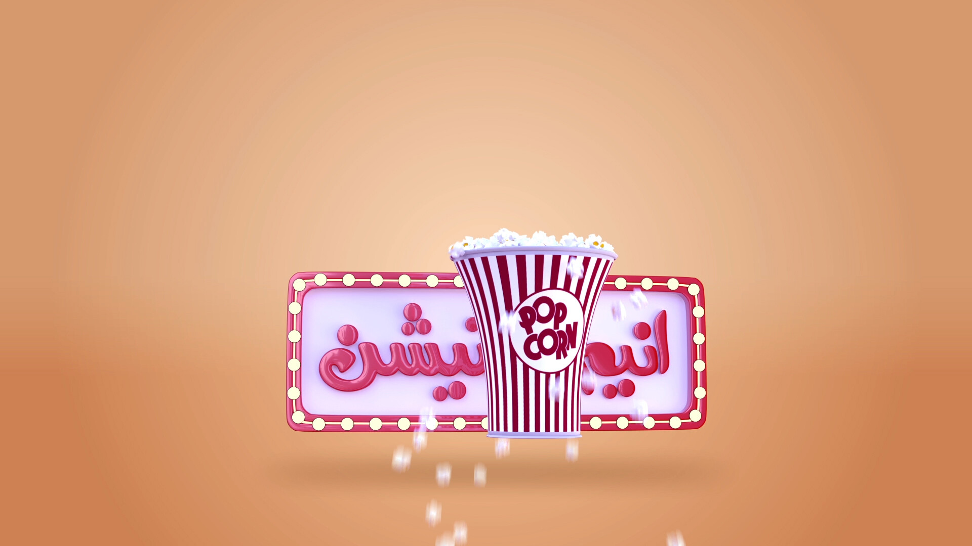 ویژه برنامه انیم استیشن - تصویر 862