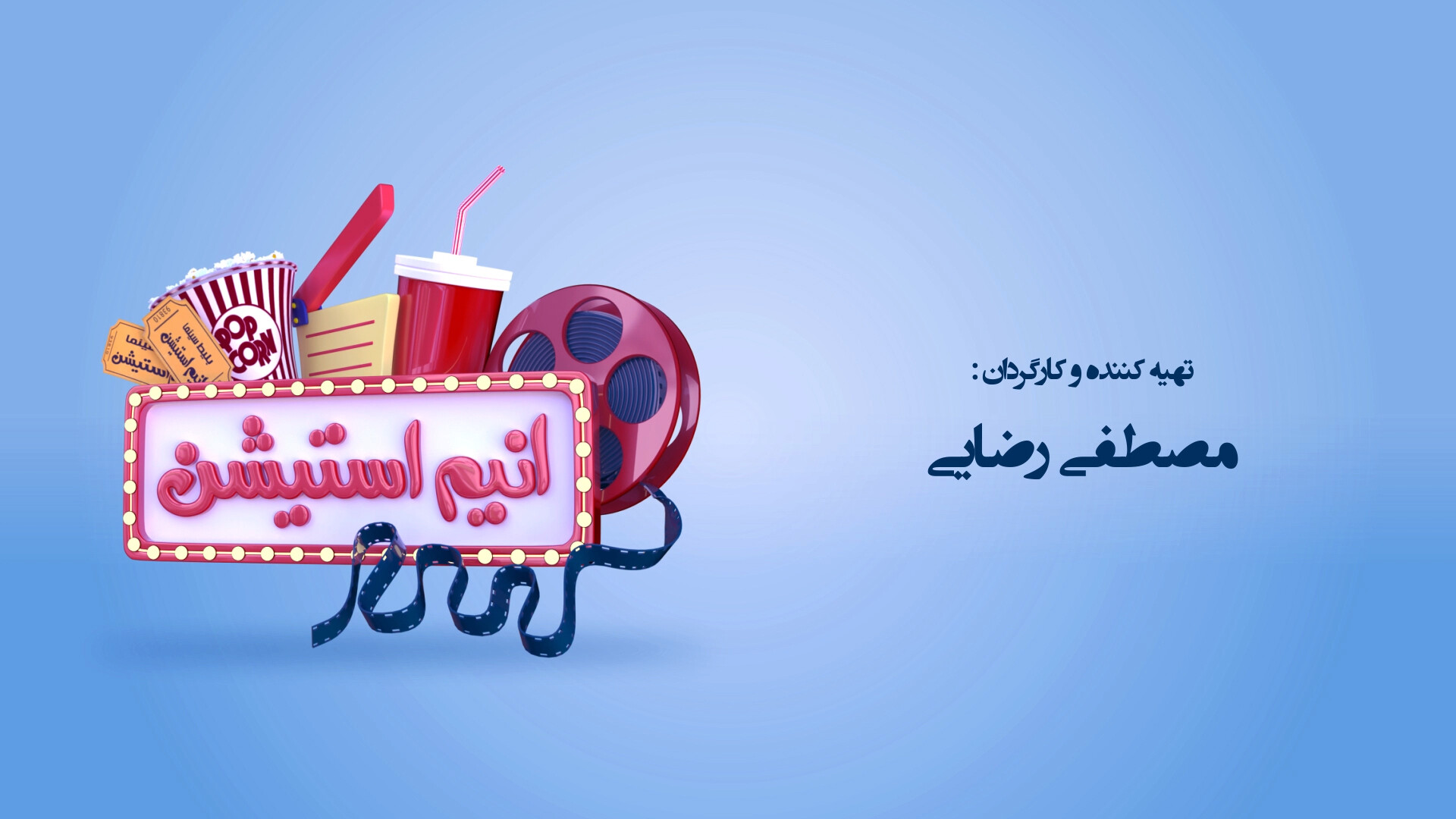 ویژه برنامه انیم استیشن - تصویر 866