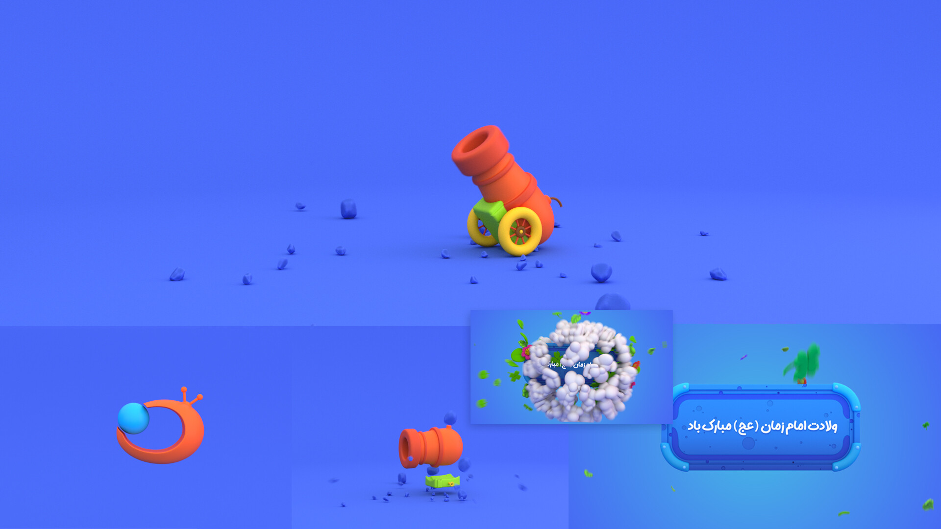 آرمستیشن اعیاد - تصویر 7263