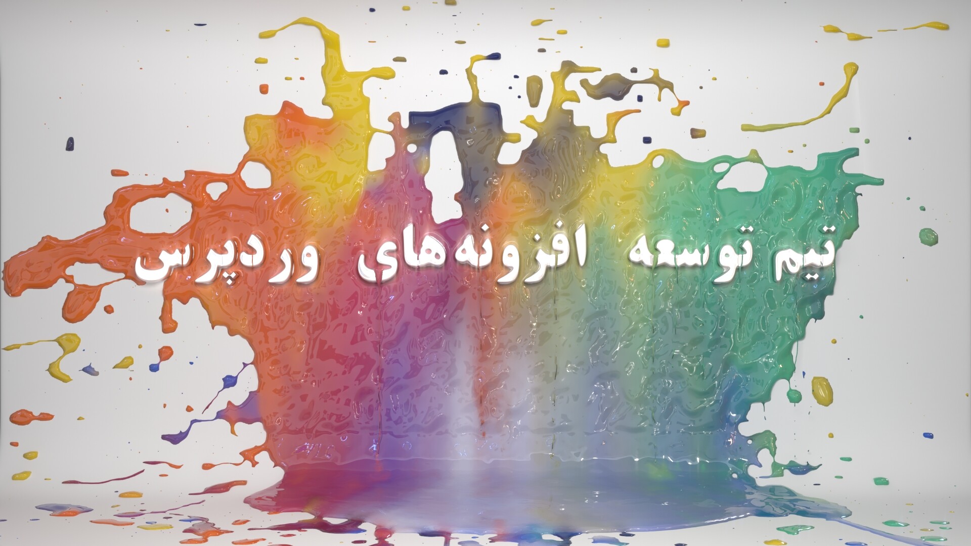 شبیه سازی لوگوی رنگی و پخش شدن آن روی دیوار - تصویر 8264