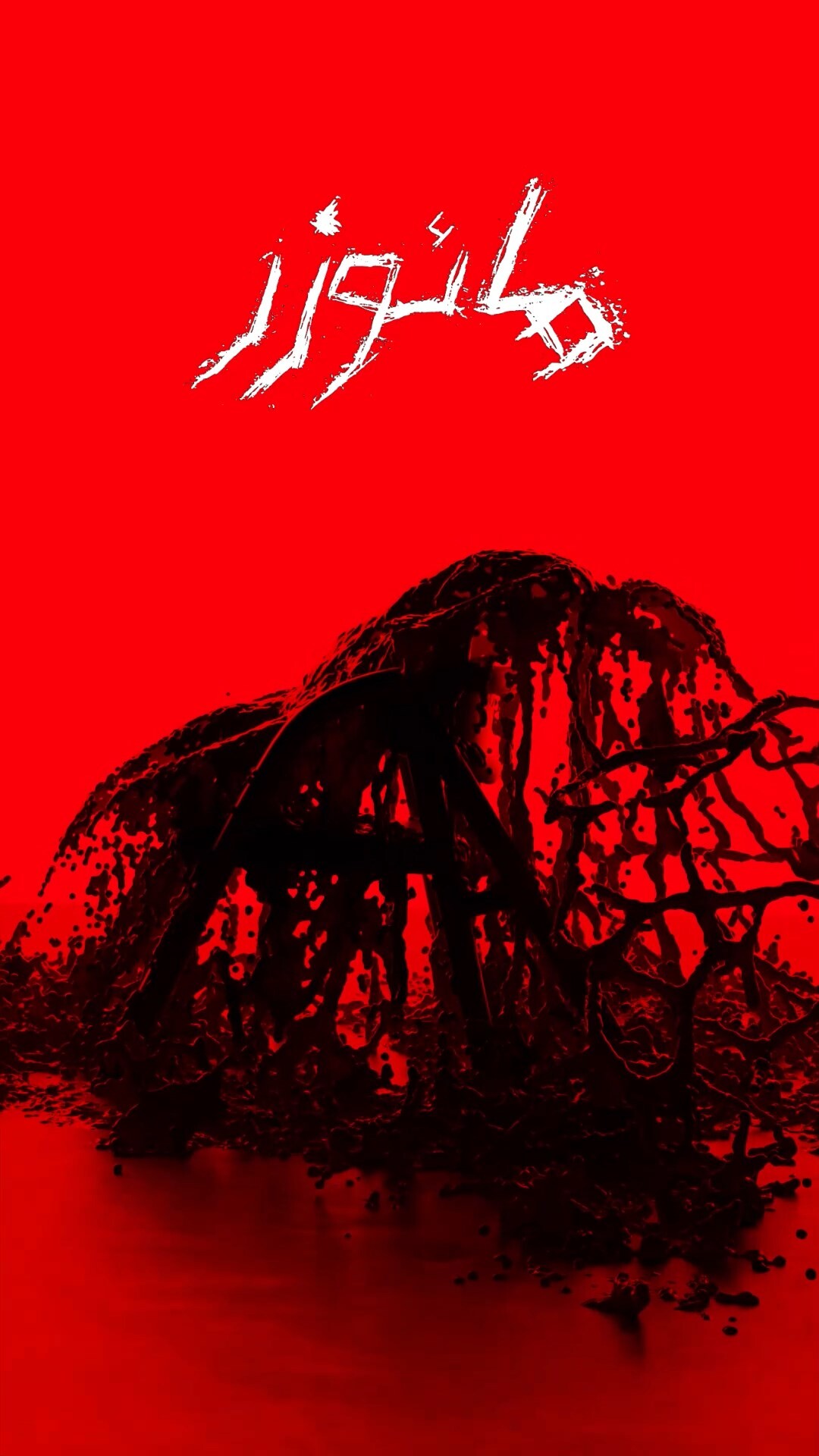 تیزر تمدید تاتر مائوزر - تصویر 9389