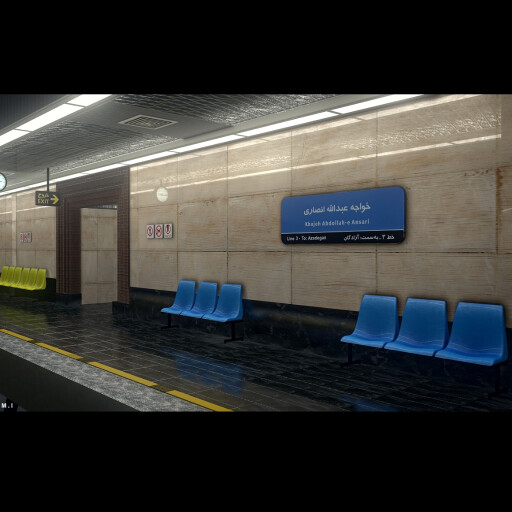 متروی تهران