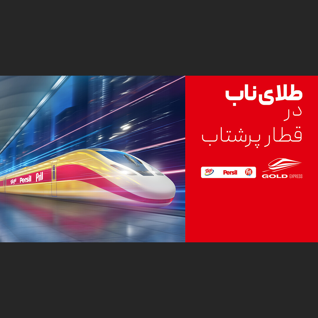 Gold Express Train - تصویر 10310