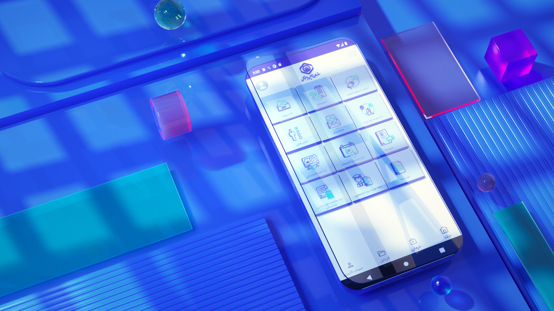 موشن گرافیک تامین من اپلیکیشن تامین اجتماعی - تصویر 10450