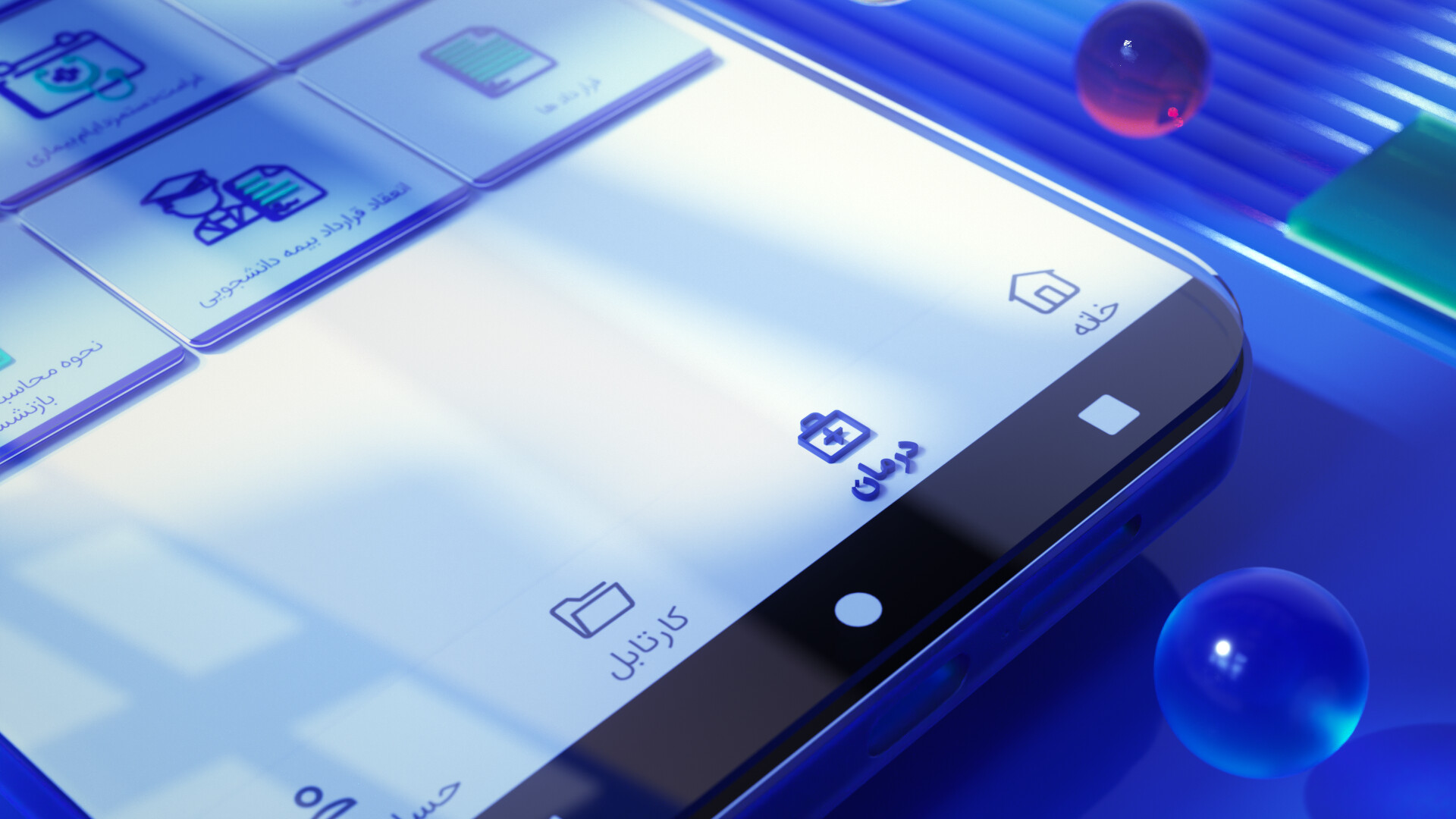 موشن گرافیک تامین من اپلیکیشن تامین اجتماعی - تصویر 10451