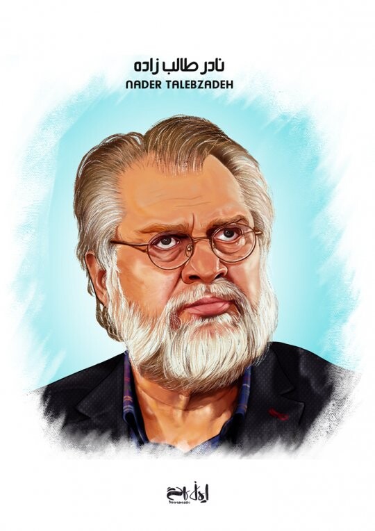 پرتره مرحوم استاد نادر طالب ز اده - تصویر 10521