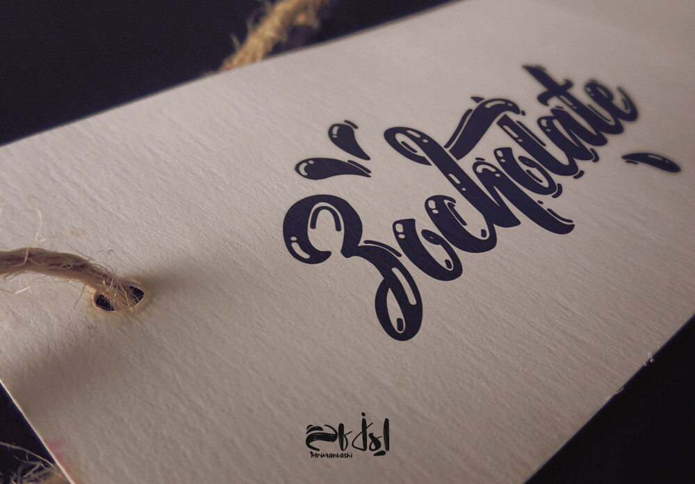 طراحی لوگو تایپ زوکلات - تصویر 10667