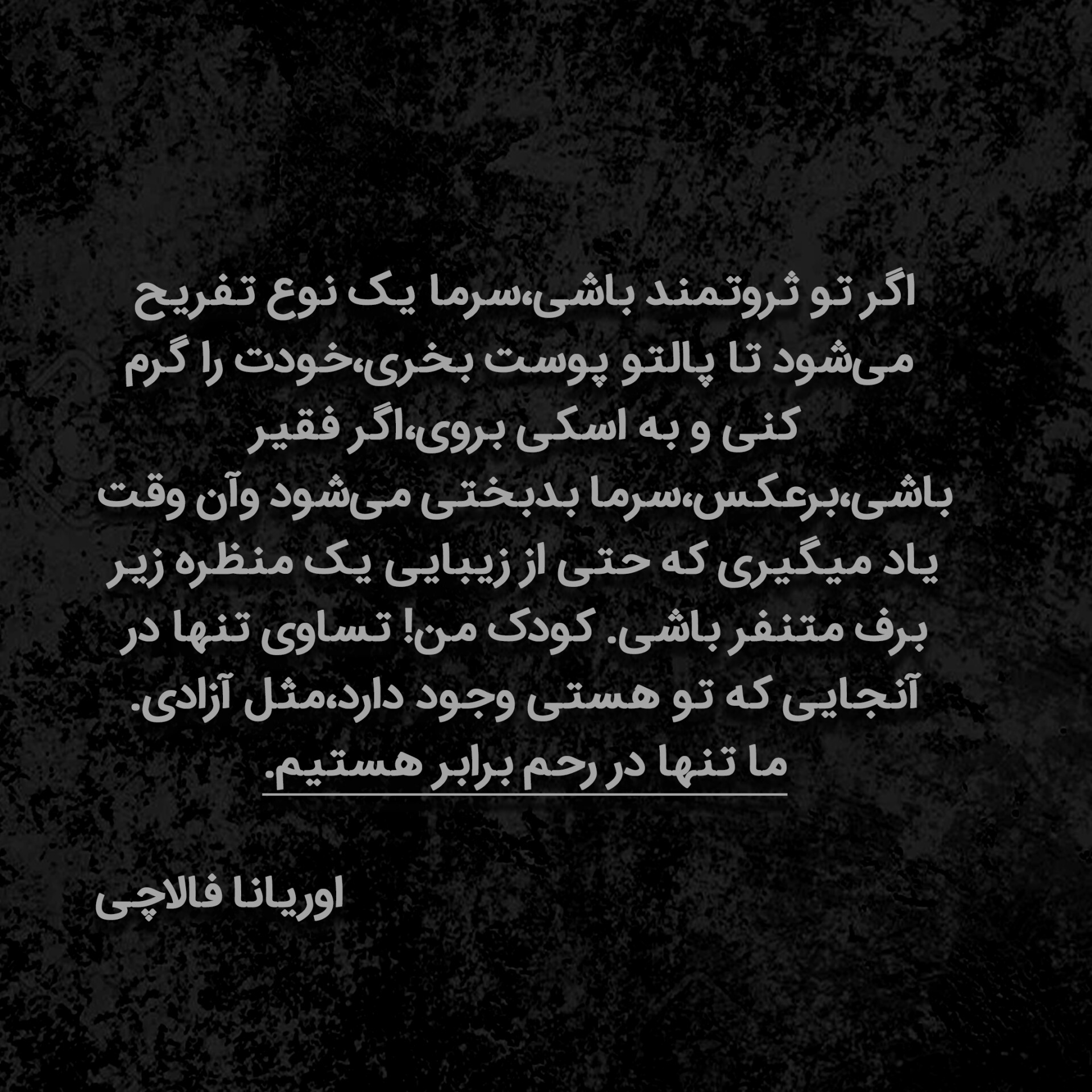 نامه به کودکی که هرگز زاده نشد - تصویر 10831