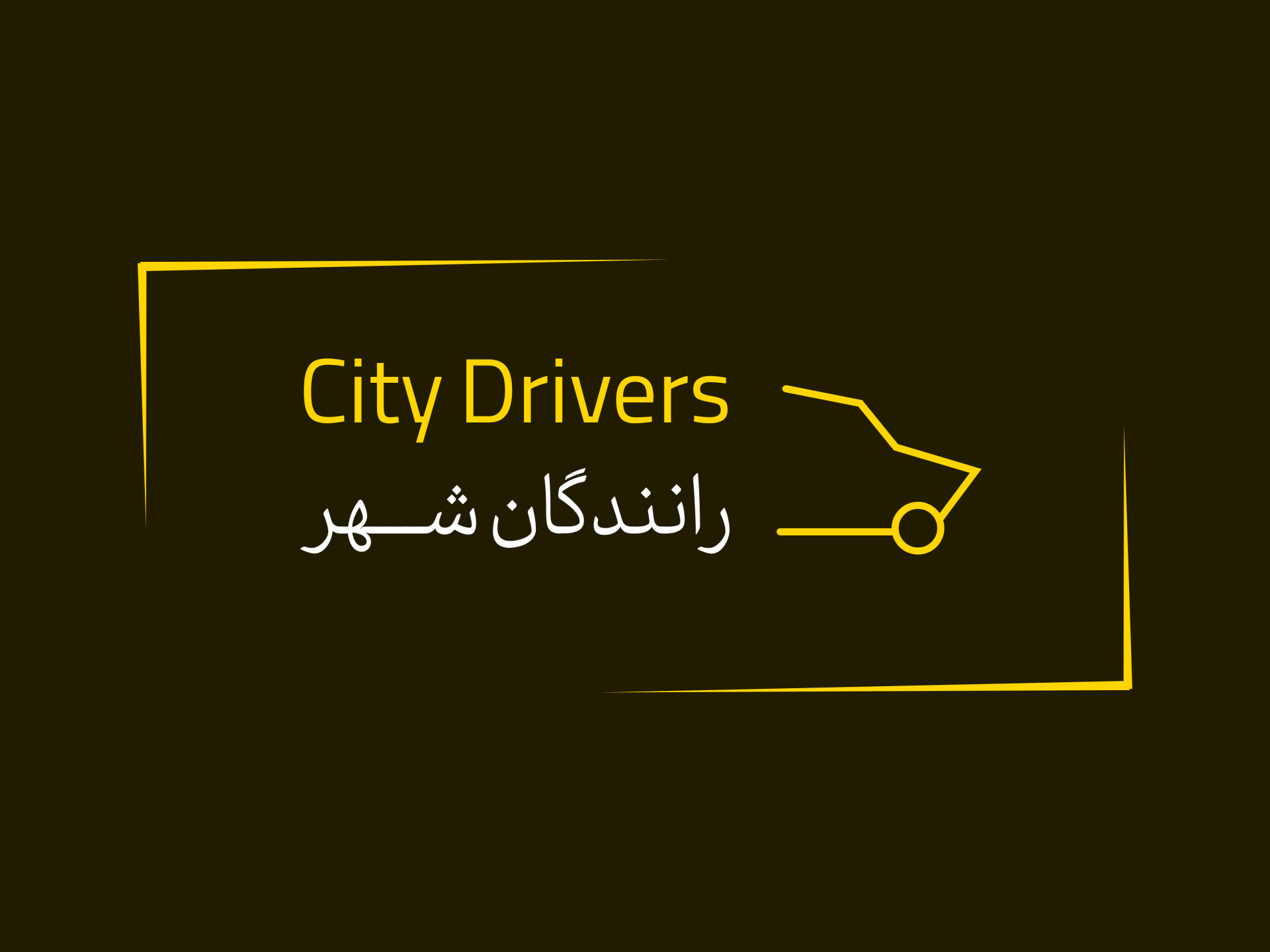 "App Design "City Drivers - تصویر 11151