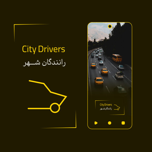 "App Design "City Drivers