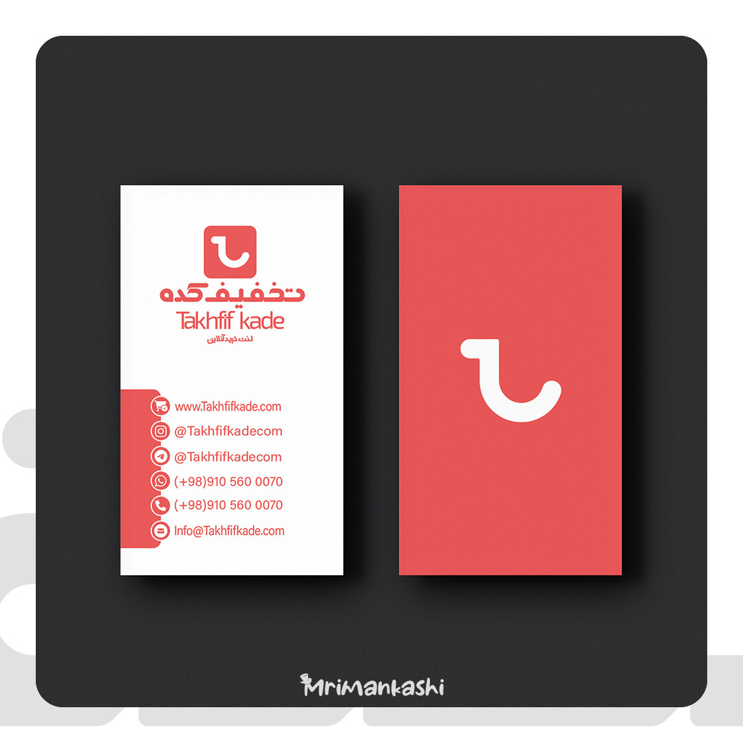 طراحی نشان فروشگاه اینترنتی تخفیف کده - تصویر 12034