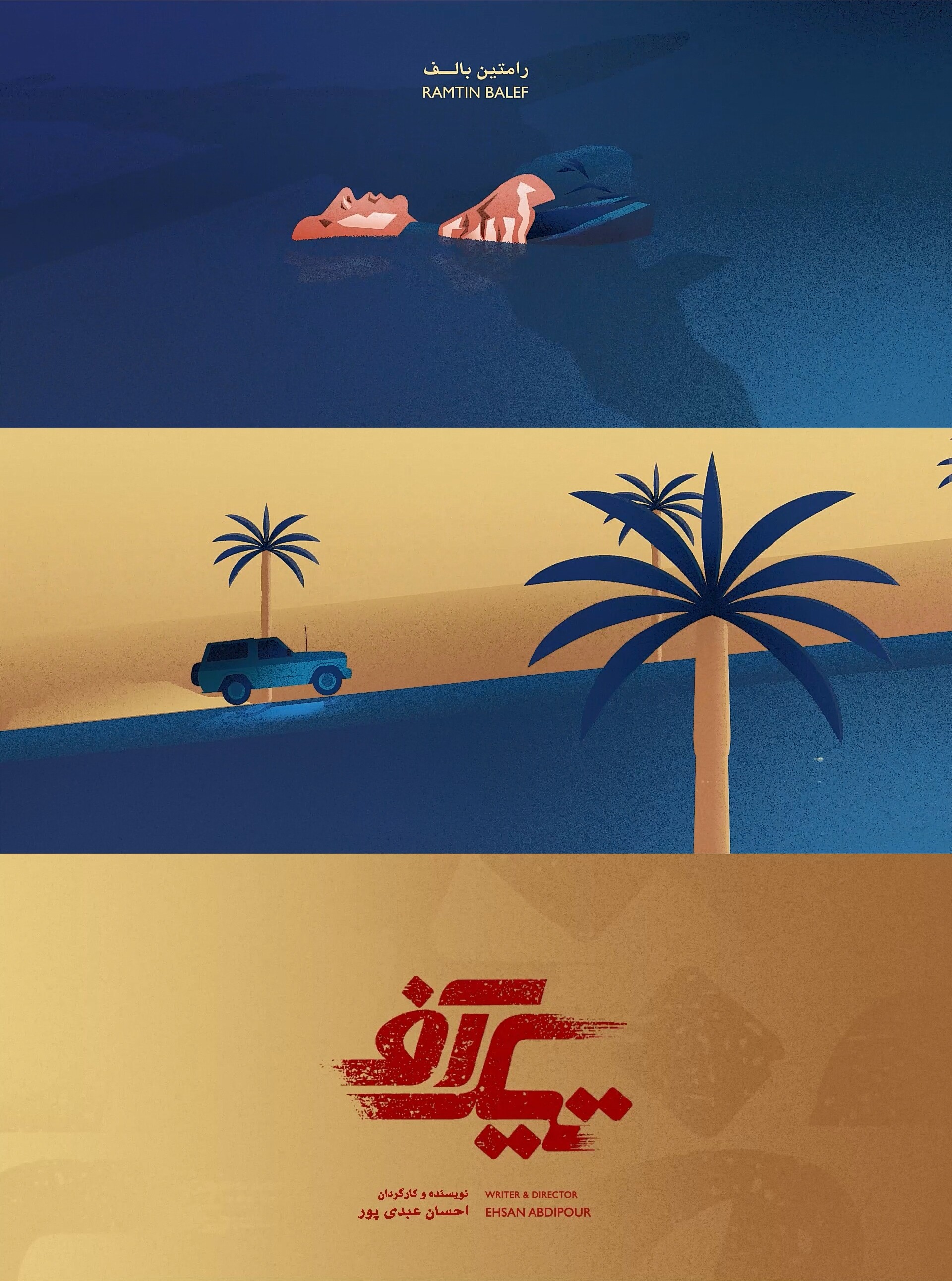 Take Off Title Sequence - تصویر 12066