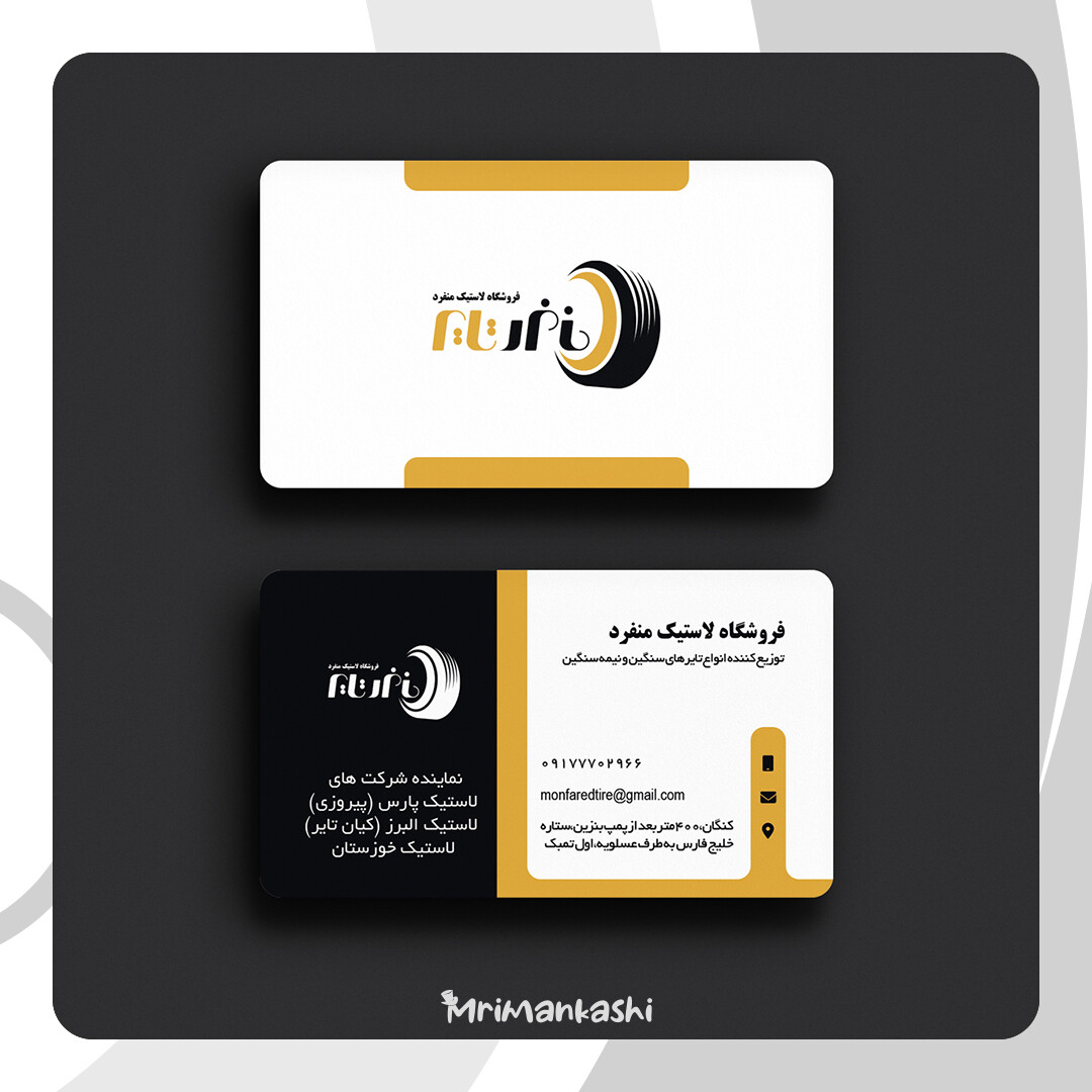 طراحی نشان فروشگاه منفرد تایر - تصویر 12618