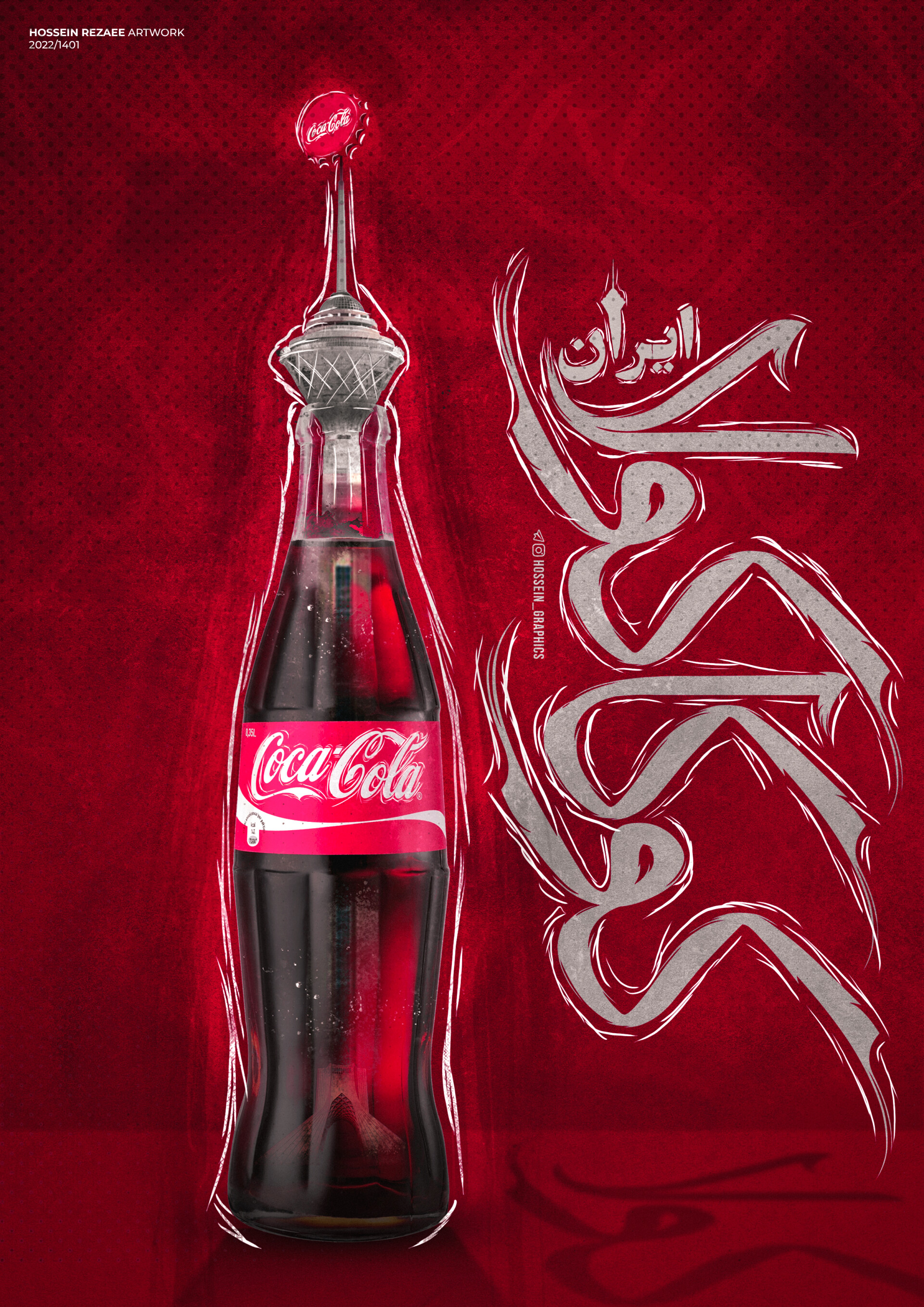 Iranian Coca Cola Poster Design - تصویر 12745