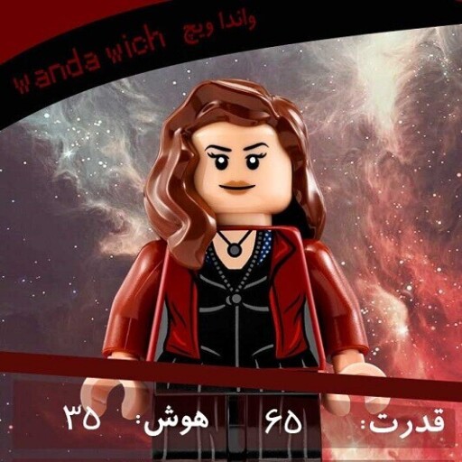 کارت بازی واندا ویچ