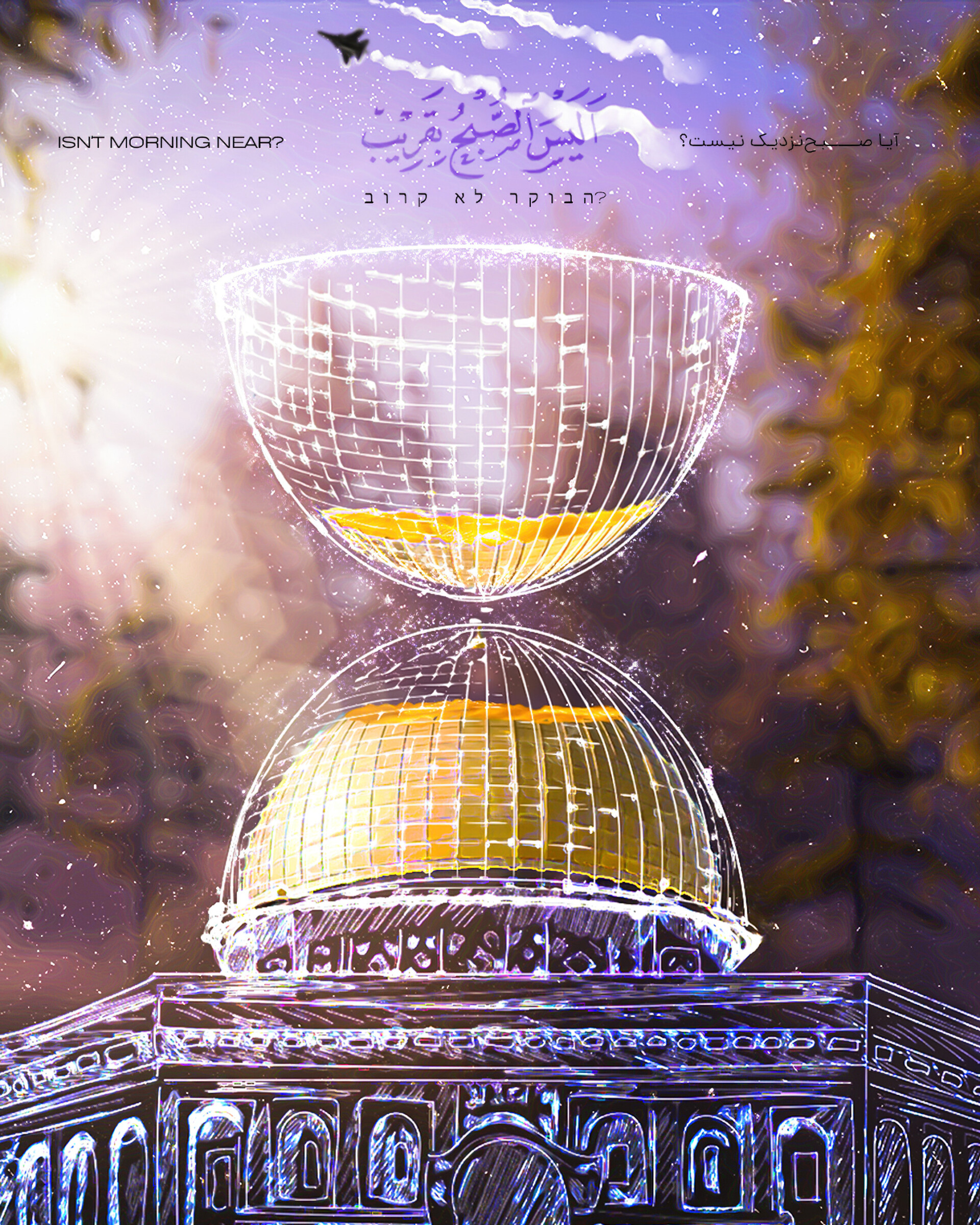 آیا صبح نزدیک نیست؟؟ - تصویر 13531