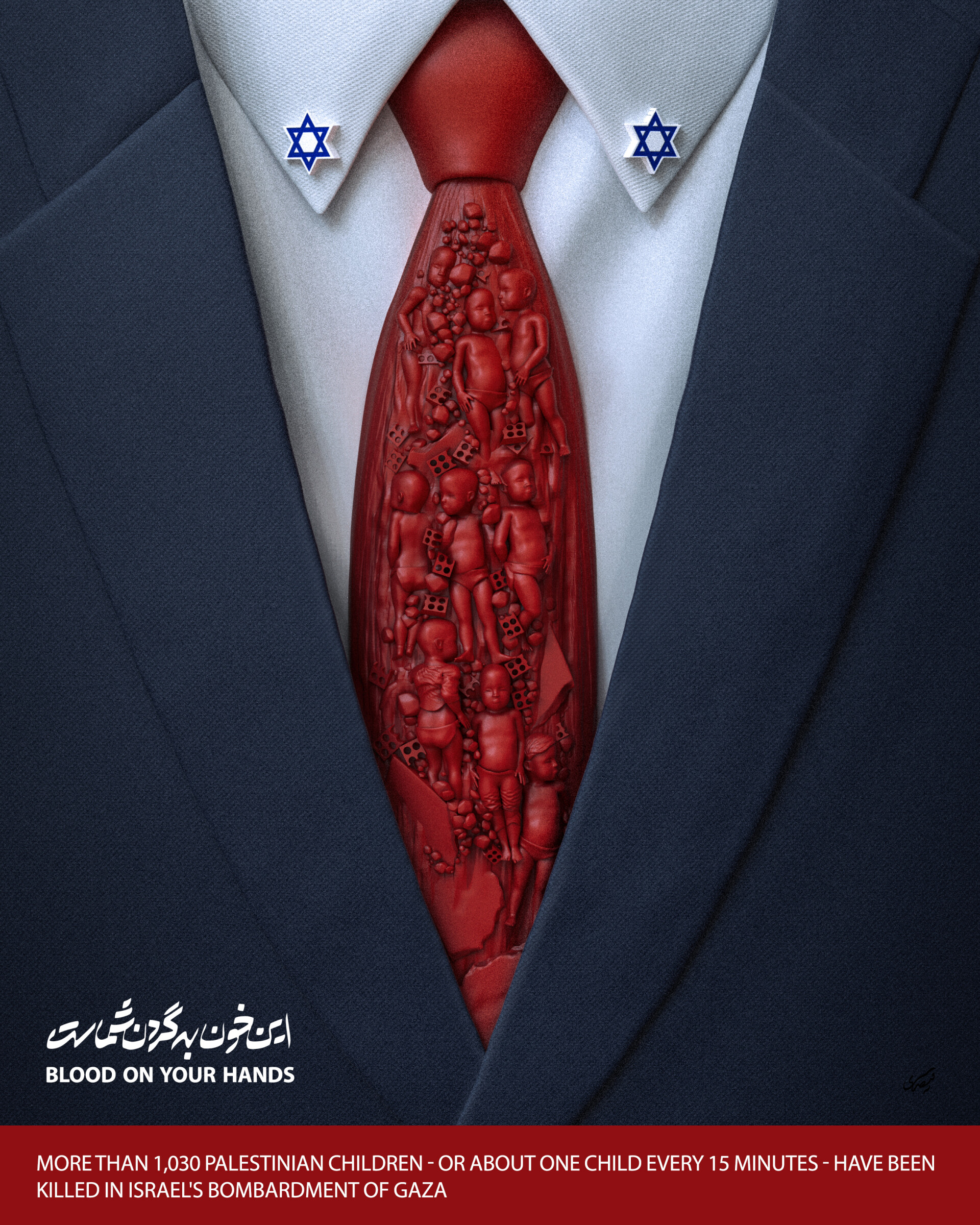 این خون به گردن شماست - تصویر 13542