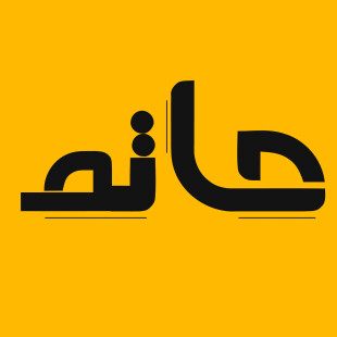 طراحی لوگو و آیکون اپلیکیشن حاتم (Hatam)