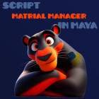 اسکریپت material manager