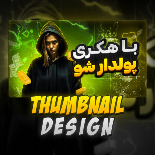 Thumbnail design