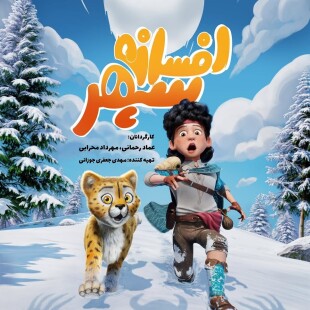 تیزر رسمی انیمیشن افسانه سپهر