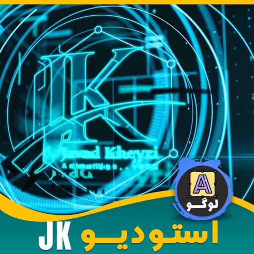 لوگو موشن حرفه‌ای استودیو انیمیشن JK