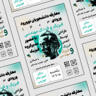 Physics & Engineering Physics Poster